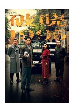 破晓1995