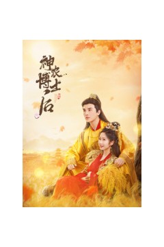 神农博士后