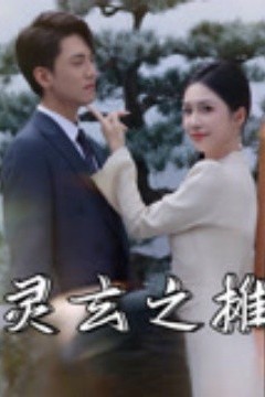 柔意暗涌