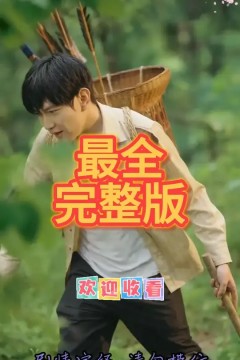 1979回头是家