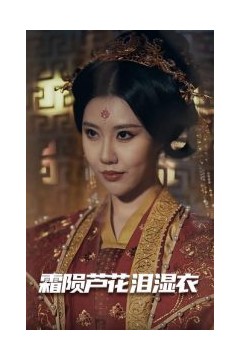 母剑照霜白