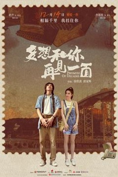 多想和你再见一面