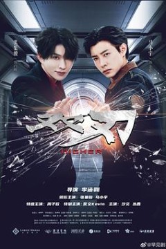 双刃