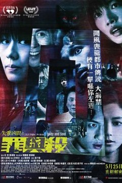 失衡凶间之罪与杀粤语