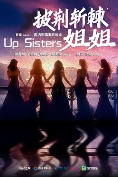 玫瑰的战争