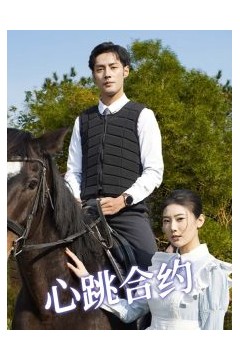心跳合约