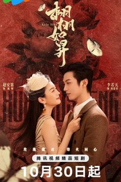 栩栩如昇
