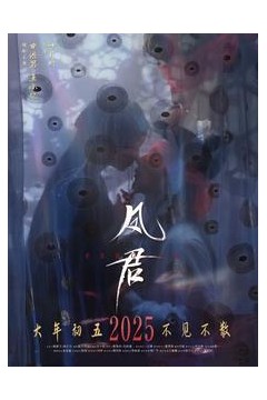 凤君