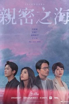 亲密之海