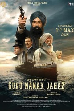 拿纳克宗师号事件