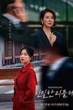 亲密的雷普利