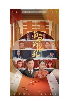 苏娜的婚礼