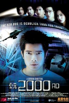 公元2000 AD国语