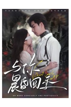 与你晨昏四季