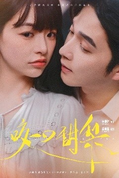 咬一口甜梨