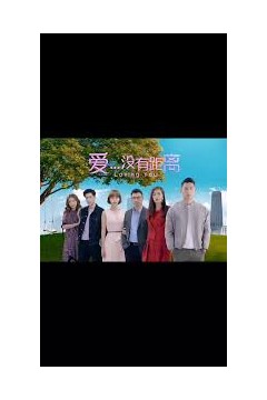 爱...没有距离