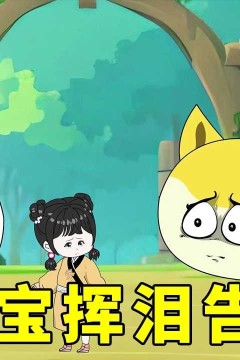 糖宝小公主
