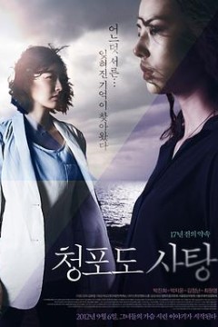 青葡萄砂糖：17年前的约定