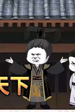 大秦天下