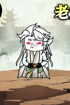老六陈长安