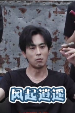 风起逍遥