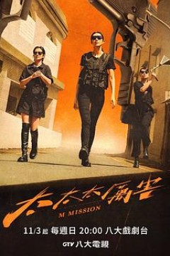 太太太厉害