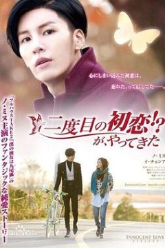 某天初恋闯进来