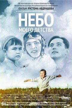 我童年的天空国语