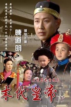 末代皇帝1988