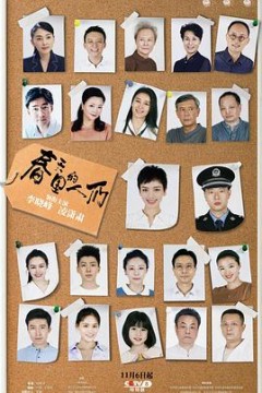 春天里的人们