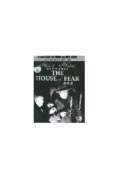 福尔摩斯-恐怖屋