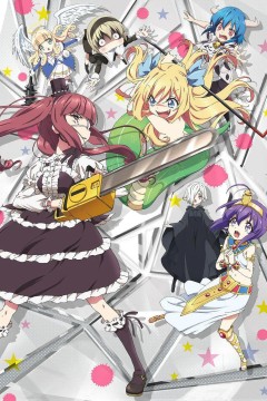 邪神与厨二病少女第一季