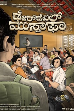 夜魔侠穆斯塔法