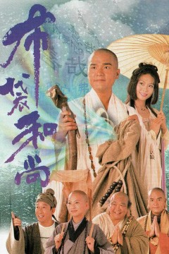 布袋和尚