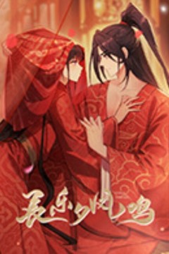 长乐夕凤鸣