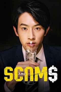 诈骗2019