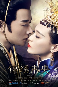 锦绣未央2016