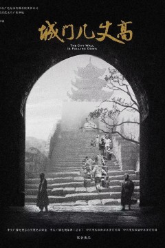 城门几丈高2019