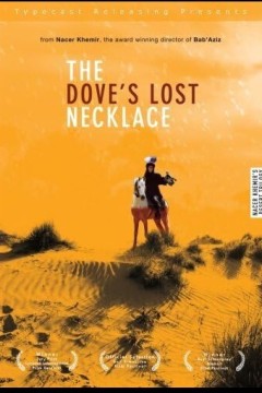 多芬的失落项链