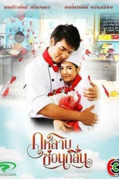 玫瑰,夜来香