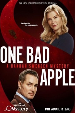 一个坏苹果：汉娜·斯文森之谜