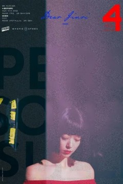 致真理