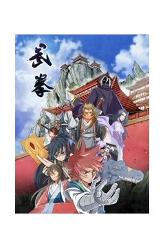 武拳动态漫画