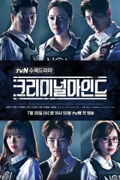 犯罪心理2017