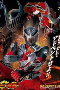 假面骑士龙骑2002