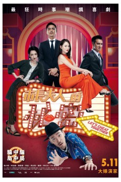 市长夫人的秘密2018