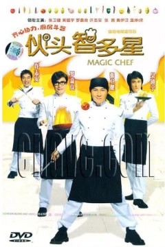 伙头智多星2004