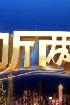 玲听两岸2013