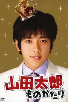 贫穷贵公子