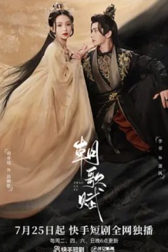 朝歌赋